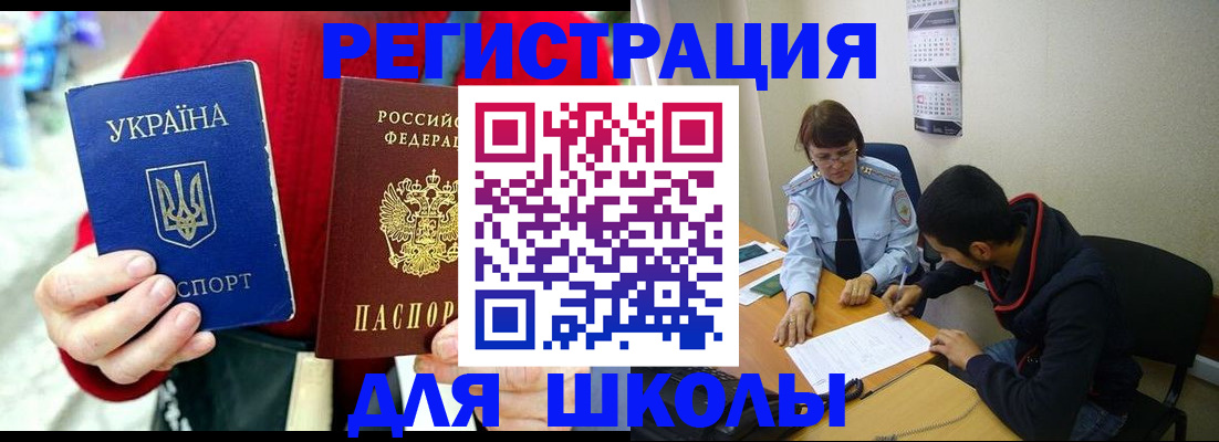 временная регистрация надежно в Новороссийске